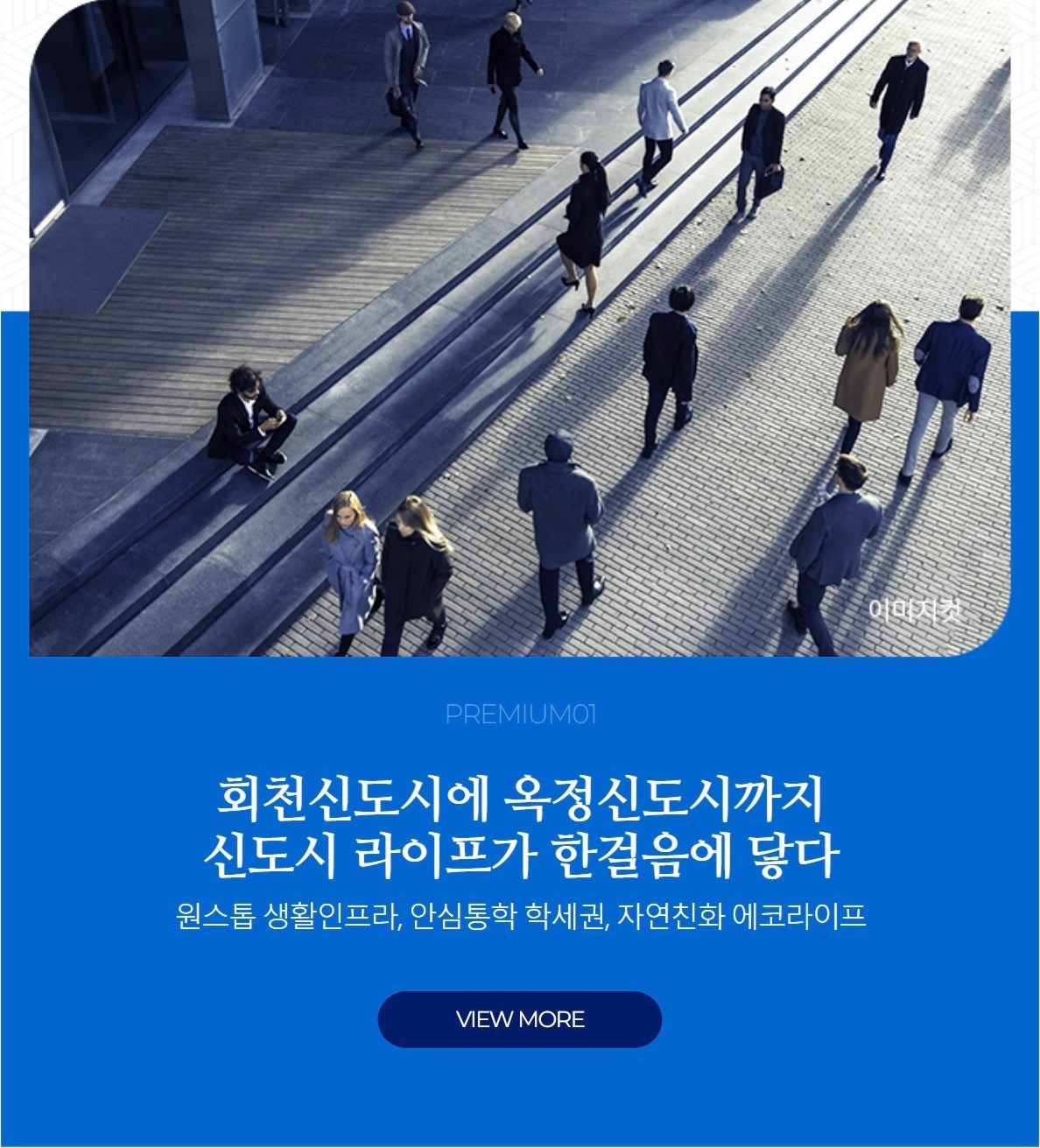 양주 덕정역 한라비발디 퍼스티어 프리미엄3 이미지